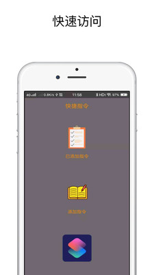 快捷指令库充电提示音  v2.2.3图2