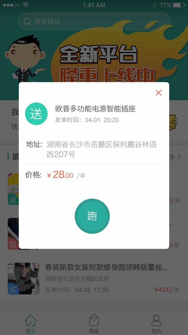 派兵点匠  v4.4.0图2