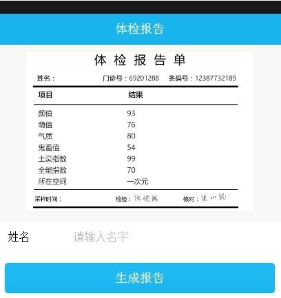 医院诊断证明在线生成器  v1.6.0图3