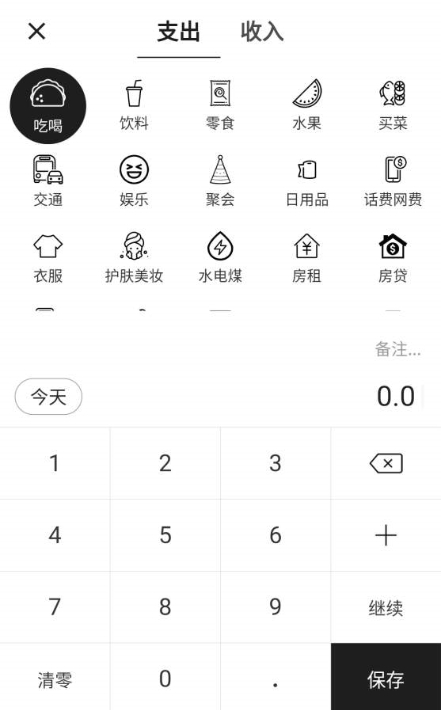 小票速记  v1.0图3