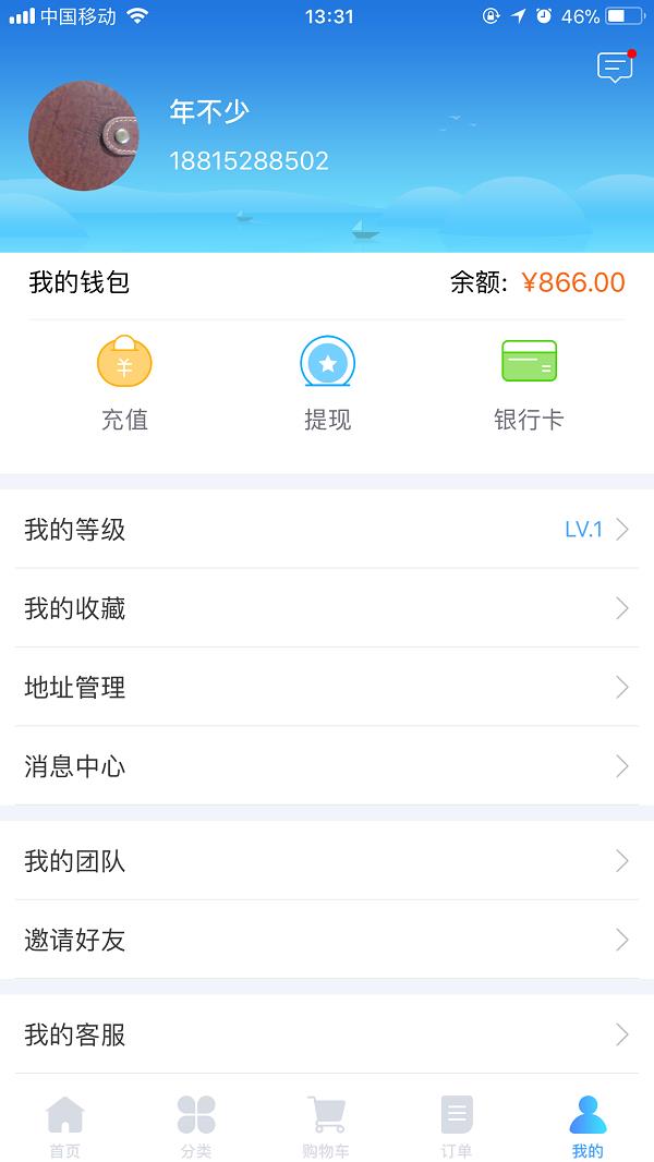 聚买卖  v1.1.8图2