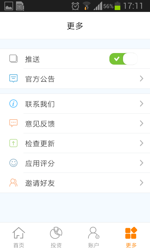 金海贷平台