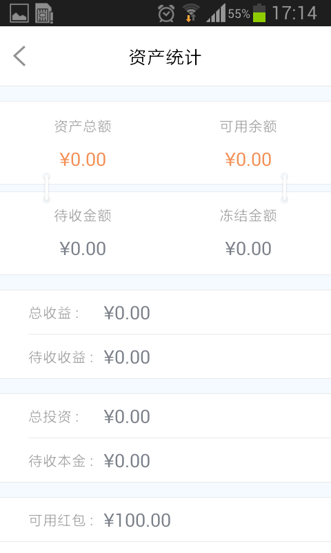 金海贷平台  v3.0图3