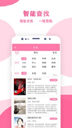 某趣阁小说手机版在线阅读全文无弹窗  v1.6图3