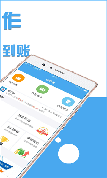 借钱帮手app下载安装  v2.8.0图1