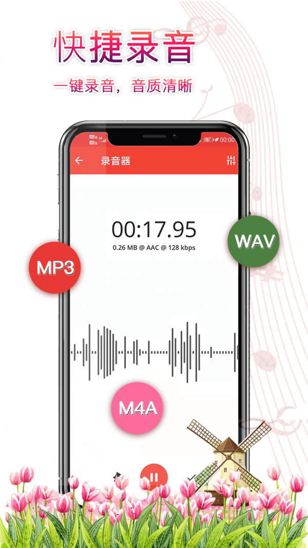 录音器助手最新版本下载苹果  vv3.2.9图1