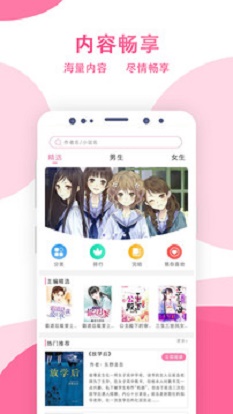 某趣阁小说手机版在线阅读全文无弹窗  v1.6图1