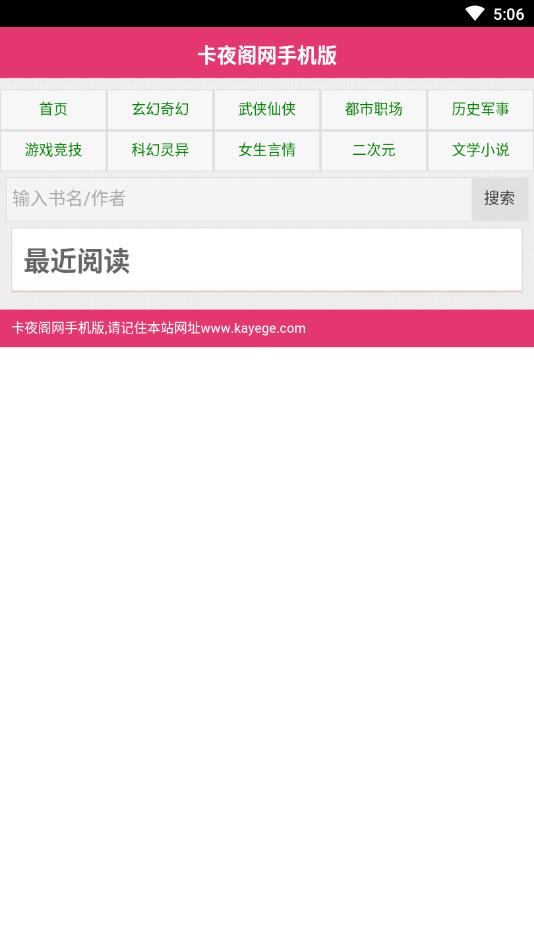 卡夜阁app  v1.3.0图2