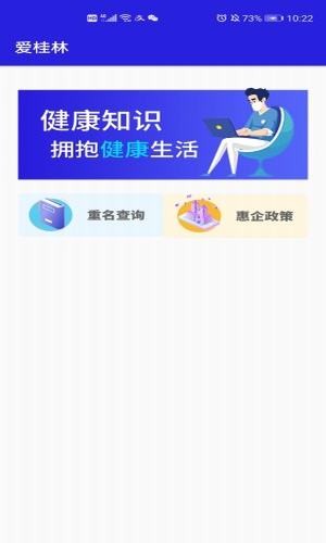 爱桂林  v1.0.0图3