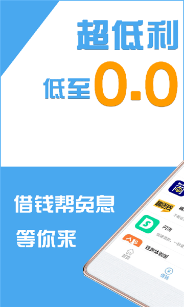 借钱帮手app下载安装  v2.8.0图4