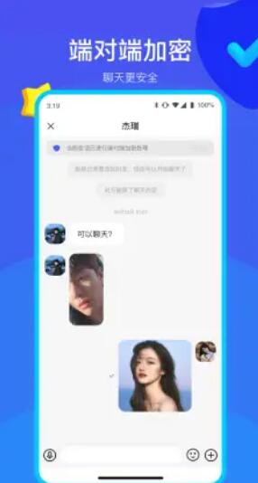 何讯官方正版下载苹果机版  v1.0图3