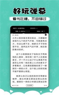 萌读小说最新版下载安装苹果版免费观看  v3.9图3