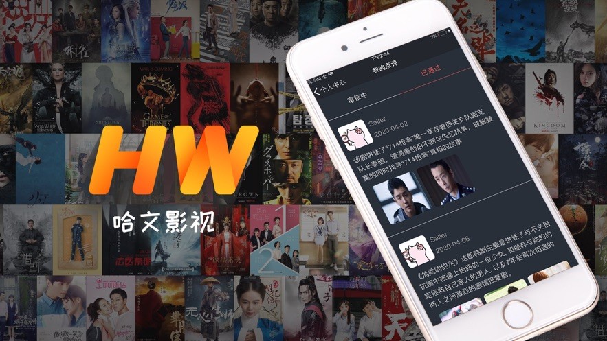 哈文影视免费版官网下载安卓手机安装  v0.0.41图1