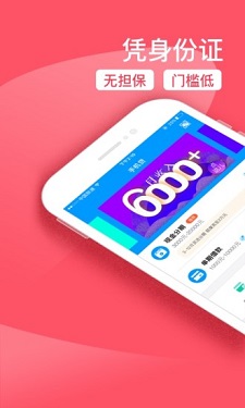 智能速贷app下载安卓版苹果版安装包