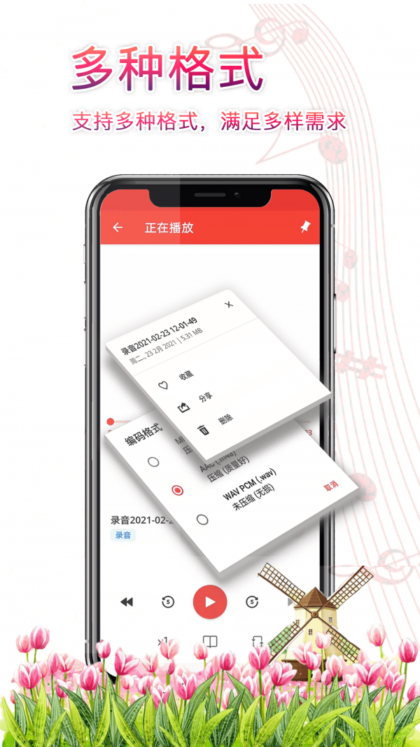 录音器助手最新版本下载苹果  vv3.2.9图2