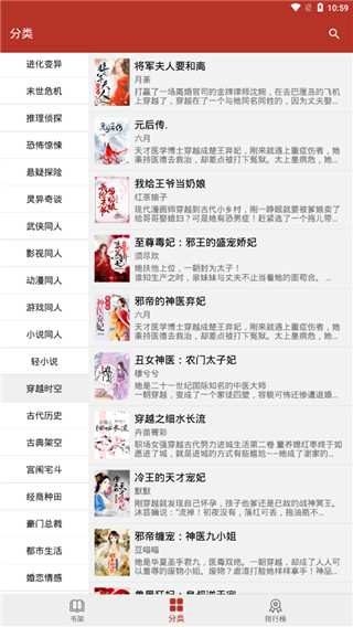 换源小说软件下载2023版本安装最新  v1图3