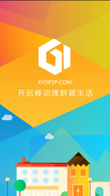 内蒙古信易贷平台官网下载app