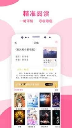 某趣阁小说手机版在线阅读全文无弹窗