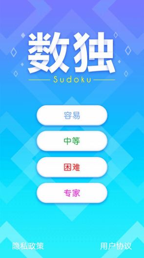 宝宝经典数独  v1.0.0图1