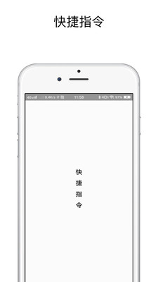 快捷指令库充电提示音  v2.2.3图1