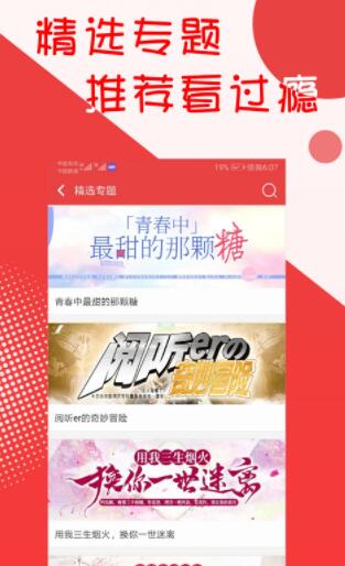 阅听小说平台  v2.5.9图2