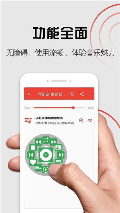 启明音乐安卓版下载安装最新版  v1.0.0图2