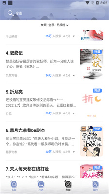 全能搜书免费版下载安装官网苹果版  v1.0图3