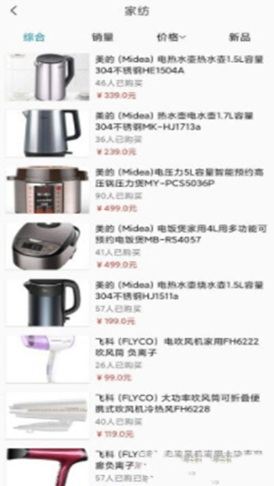 亿家享免费版  v1.0.1图1