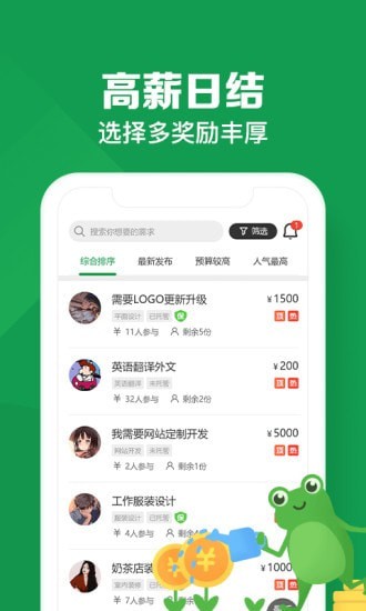 悬赏蛙app官网下载  v1.0图1