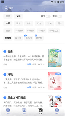 全能搜书免费版下载安装官网苹果版  v1.0图2