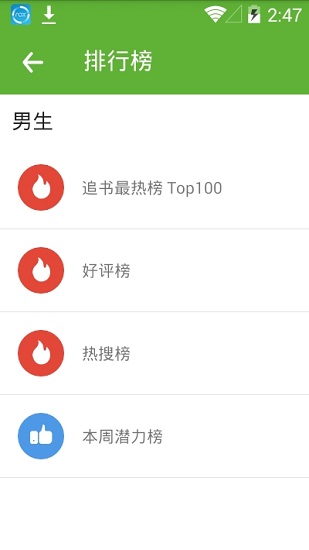 悦阅小说app官方下载安装免费版苹果  v1.0.0图2