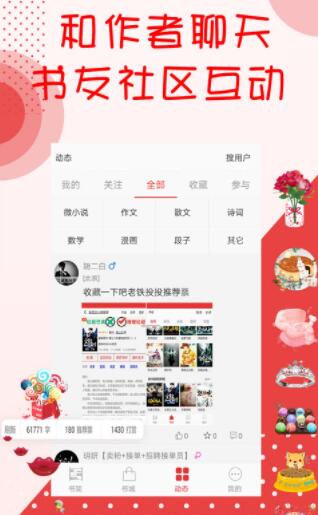 阅听小说app官方下载安装免费阅读软件  v2.5.9图3