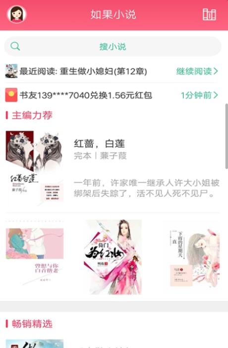 离线txt小说阅读器免费