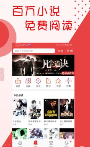 阅听小说app官方下载官网安装  v2.5.9图1