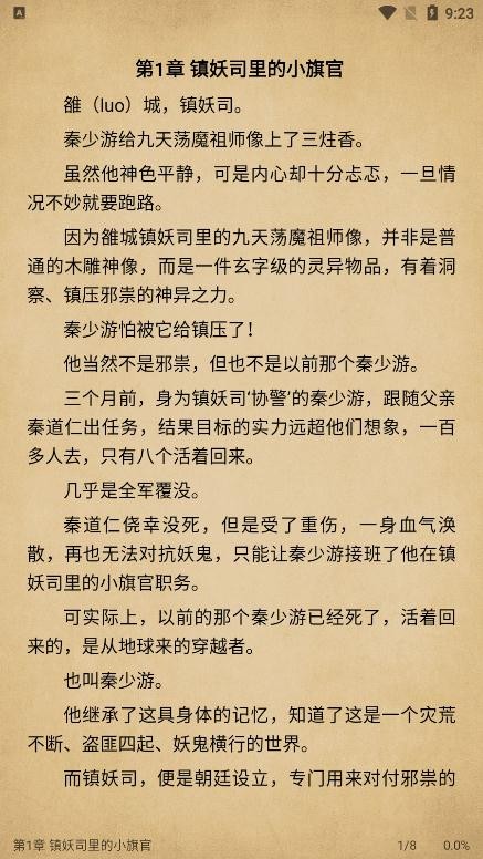 小说快搜苹果版下载安装官网