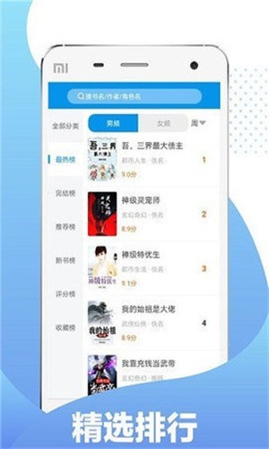 花倚免费小说安卓版  v1.0.0图3