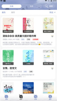 全能搜书免费版下载安装官网苹果版