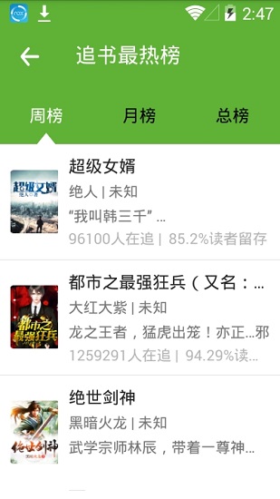 悦阅小说安卓版下载安装官网最新  v1.0.0图1