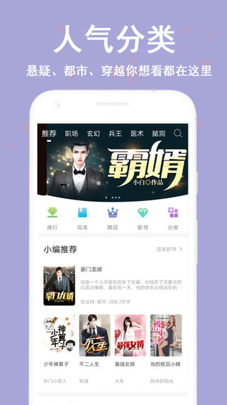 宅书屋手机版下载安装最新版  v6.2图2