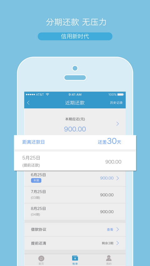 神灯小贷2020  v2.0.6图2