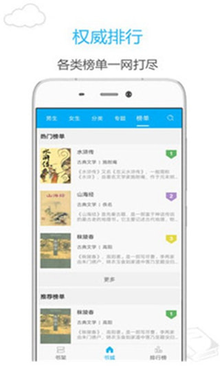 烧书阁最新章节无弹窗下载百度网盘  v1.0.0图3