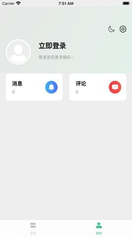 完整大结局小说在线阅读  v1.0.1图2