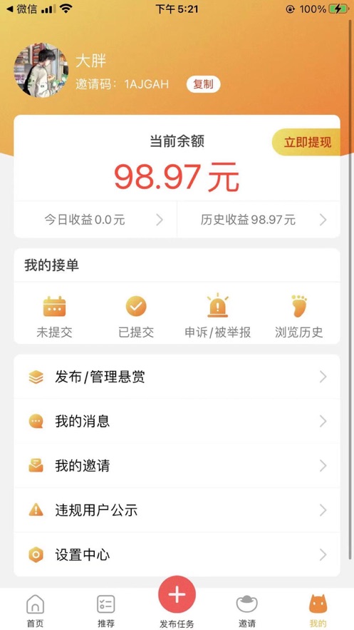 喵趣兼职手机版下载官网安装最新版  v1.0.0图1