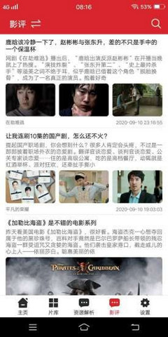 爱韩剧tv手机版下载安装免费最新版
