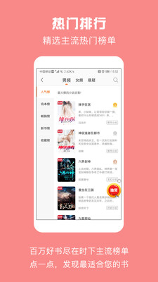 优颂小说手机版免费阅读全文下载安装百度网盘  v1.0.1图2