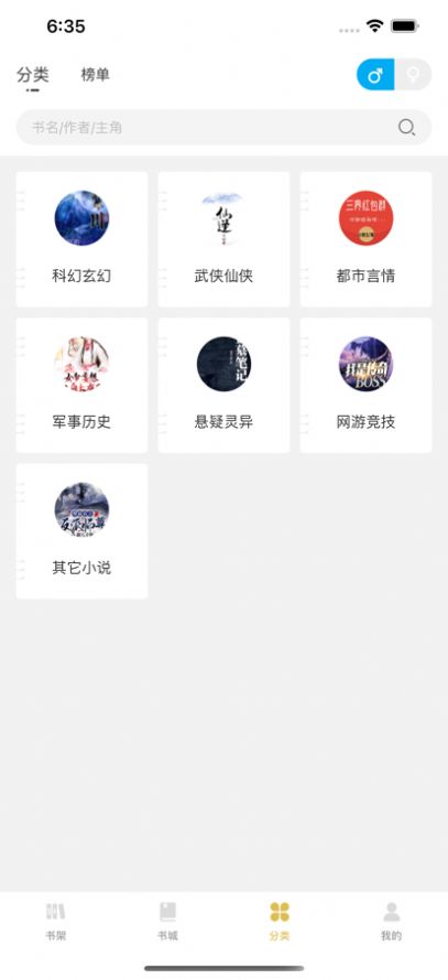 飞马小说网手机版在线阅读全文下载安装免费  v1.3图1