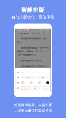 优颂小说手机版免费阅读全文下载安装百度网盘  v1.0.1图3