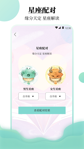 樱聊天恋爱物语免费版  v3.00图3