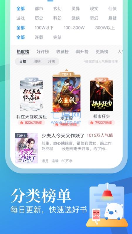 八号文库免费版下载安装官网
