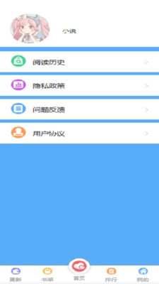 飞卢有声小说最新版免费听书下载安装官网  v1.0.0图1